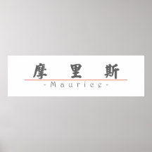 Chinese name for Maurice 20718_4.pdf Posters