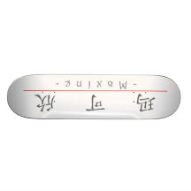 Chinese name for Maxine 20237_1.pdf Skate Board