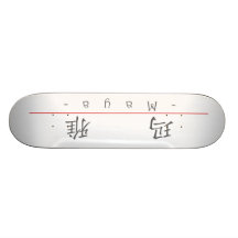 Chinese name for Maya 21063_1.pdf Skateboards