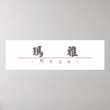 Chinese name for Maya 21063_4.pdf Print