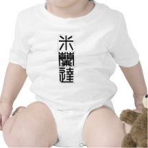 Chinese name for Miranda 20250_0.pdf Bodysuit