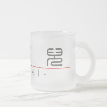 Chinese name for Muriel 20257_0.pdf Mug