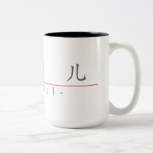 Chinese name for Muriel 20257_1.pdf Coffee Mug