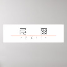 Chinese name for Neil 20744_0.pdf Posters