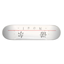Chinese name for Noel 20751_1.pdf Custom Skateboard