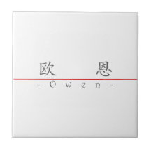 Chinese name for Owen 20764_1.pdf Ceramic Tiles
