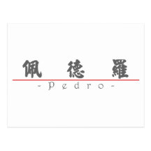 Chinese name for Pedro 22305_4.pdf Post Cards