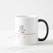 Chinese name for Sean 20813_1.pdf Mug
