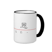 Chinese name for Sean 20813_2.pdf Mugs