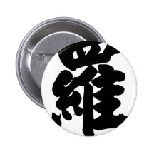 Chinese name for Solomon 20819_4.pdf Pinback Buttons