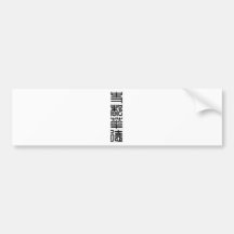 Chinese name for Steward 20826_0.pdf Bumper Sticker