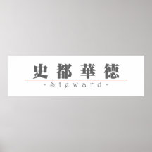 Chinese name for Steward 20826_3.pdf Poster