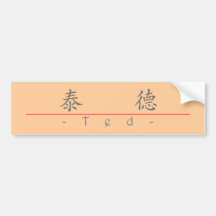 Chinese name for Ted 20829_1.pdf Bumper Sticker