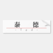 Chinese name for Ted 20829_3.pdf Bumper Stickers