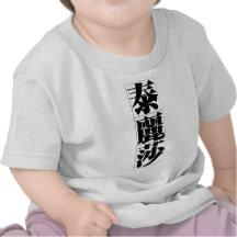 Chinese name for Theresa 20348_3.pdf Shirts