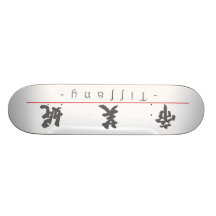 Chinese name for Tiffany 20349_4.pdf Skateboard Decks