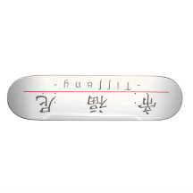 Chinese name for Tiffany 20834_1.pdf Skateboard Deck