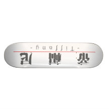 Chinese name for Tiffany 20834_3.pdf Skate Decks