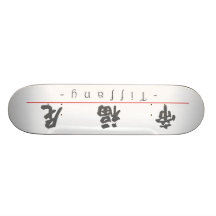 Chinese name for Tiffany 20834_4.pdf Skate Boards