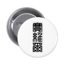 Chinese name for Xavier 20879_0.pdf Buttons