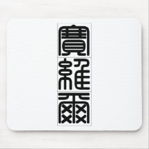 Chinese name for Xavier 20879_0.pdf Mousepad