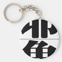 Chinese name for Yale 20880_3.pdf Keychains