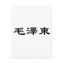Chinese Name of Mao Zedong (Tse-tung)