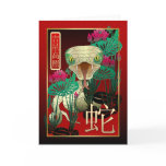Chinese New Year-2013-year of the Snake Greeting Card