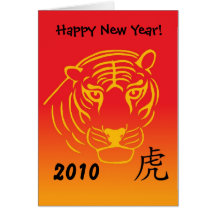 Chinese new year tiger 2010 card