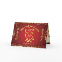 Chinese New Year - Year of the Rabbit Prosperity Cards