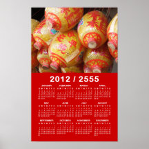Chinese Paper Lanterns 2012 / 2555 BE Calendar Poster