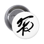 Chinese Peace Symbol Pinback Buttons