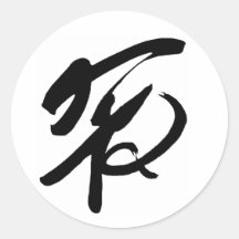 Chinese Peace Symbol Sticker