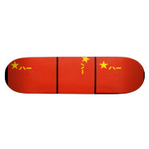 Chinese People's Liberation Army Skate Deck