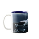 CHINESE POEM MUG