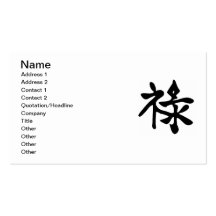 Chinese Prosperity Business Card Template