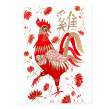 Chinese Rooster Postcard