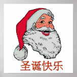Chinese Santa Claus Poster