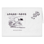 Chinese script-Life a  Journey.Not a destinination cards