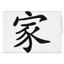Chinese sign family karten