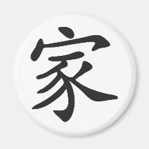 Chinese sign family kühlschrankmagnete