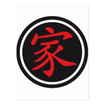 Chinese sign family postkarte