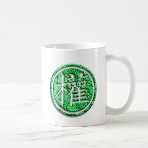 chinese sign for power teetasse