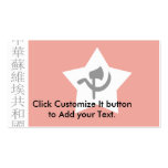 Chinese Soviet Republic, China flag Business Cards