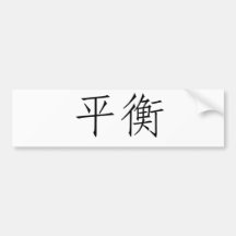 Chinese Symbol for balance Bumper Sticker