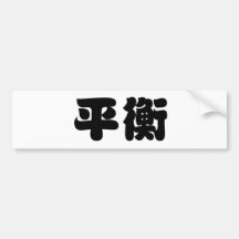 Chinese Symbol for balance Bumper Sticker