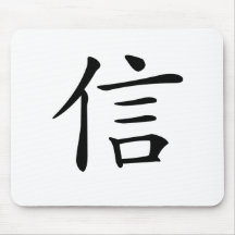 Chinese Symbol for believe Mouse Mat