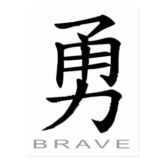 brave chinese symbol postcard tattoos tattoo symbols shirt shirts postcards writing kanji sticker japanese redbubble stickers posters asiant zazzle choose