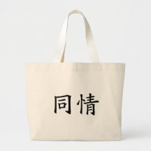 Chinese Symbol for compassion Tote Bag