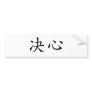 Chinese Symbol for determination Bumper Stickers